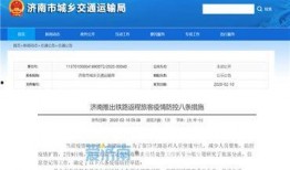 济南爆料最新消息疫情防控,严密防控，共筑安全防线