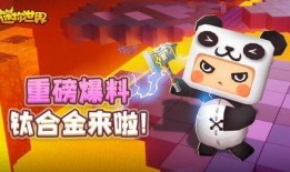 迷你世界最新队长爆料,全新版本即将来袭，敬请期待！