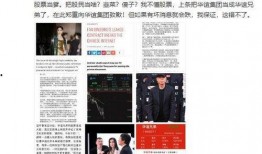 王天缘最新爆料新闻事件,揭秘最新惊天新闻事件内幕