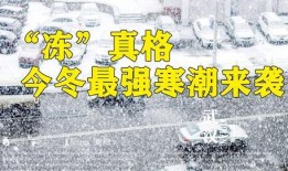 降温最新爆料,寒潮来袭，气温骤降，冬季保暖攻略大揭秘！”