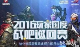 守望战令爆料最新消息,全新内容即将解锁，神秘英雄即将登场！