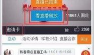 即墨最新爆料新闻直播回放,直播回放揭示惊人内幕