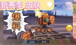 重装上阵最新皮肤大爆料,全新皮肤大揭秘，视觉盛宴即将来袭！