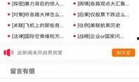爆料网软件下载安装最新版,爆料网软件最新版下载安装全攻略