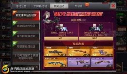 cf最新爆料抽奖活动,神秘抽奖活动来袭，丰厚奖品等你来拿！