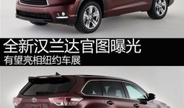 汉兰达最新爆料图片大全,惊艳外观与卓越性能尽收眼底