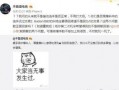 吃瓜最新事件爆料分享,真相大白，明星隐私再掀波澜