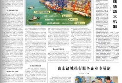 海南经济报彩图最新爆料,揭秘海南最新经济动态与热点