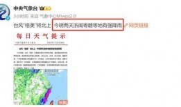 最新台风爆料消息新闻报道,揭秘即将来袭的超级风暴路径与影响”