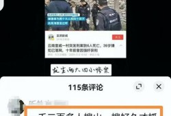 云南人最新爆料,揭秘神秘民族风情与独特文化现象