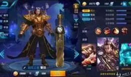 王者皮肤爆料最新瓜王,瓜王揭秘最新神秘皮肤！