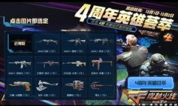 cf手游活动爆料最新,惊喜福利来袭，战火再燃！
