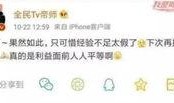 帝师最新爆料动态,揭秘娱乐圈惊人内幕