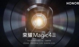 最新荣耀爆料视频,颠覆性设计，性能与美学完美融合